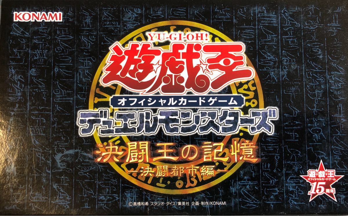 遊戯王 決闘王の記憶 決闘都市編 新品未開封 1BOX(b) 【公式通販】