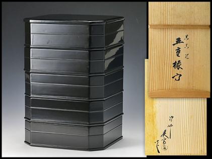 塗師　川瀬表完　作　黒真塗　五重縁高　茶道具　骨董品　　昭和　レトロ　器　食器 川瀬表完 塗師 茶道具 器 昭和 レトロ 骨董品 五重縁高 黒真