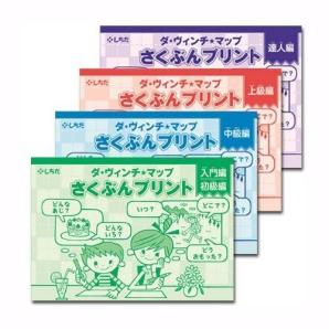 お得 【七田式教材:しちだ右脳教育】【対象年齢 4歳～10歳】ダ