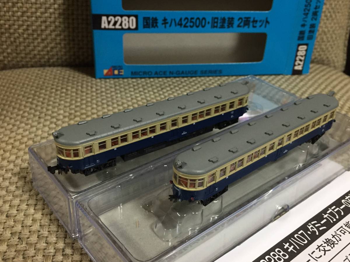 マイクロエース A2280 国鉄 キハ42500 旧塗装 2輌セット 動力装置好調