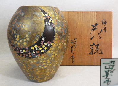 九谷焼 藤村正美 梅月花瓶 見事な絵付の名品 花器 壷 共箱 共布 本物