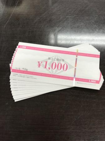 送料無料★ダイヤモンドダイニング 株主優待券 11000円分