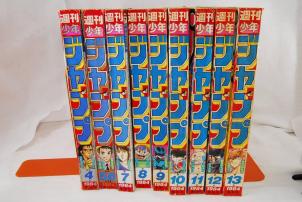1984年 週刊少年ジャンプ 集英社 17）週刊 少年ジャンプ 41.43.46.52号