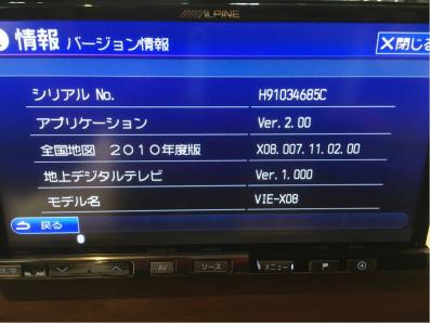 アルパイン VIE-X08 中古 実動 新作入荷，得価 【公式通販】