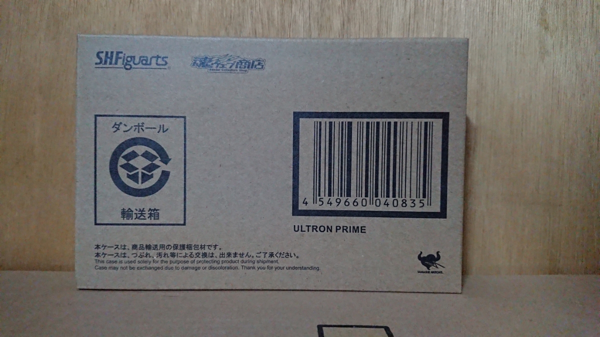 ウルトロン・プライム 「アベンジャーズ BANDAI レビュー 
