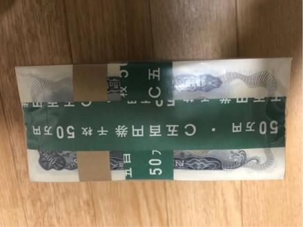岩倉具視 500円札 ピン札のYahoo!オークション(旧ヤフオク!)の相場