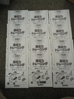 本 サピックス＊5年＊算数／基礎力トレーニング＊12冊完全版～未