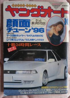 ヤングオートのYahoo!オークション(旧ヤフオク!)の相場・価格を見る