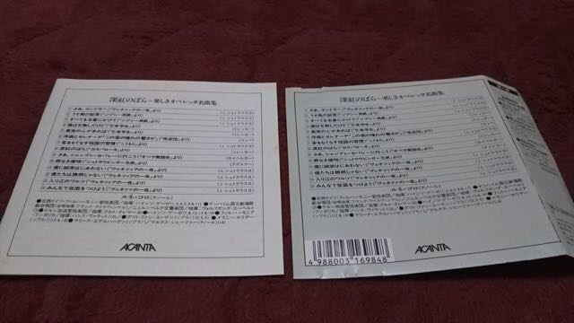 ☆ルネ・コロ 深紅のばら 楽しきオペレッタ名曲集☆_4