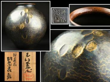 玉川堂 鎚起銅器花瓶 未使用品】無形文化玉川堂 鎚起銅器花瓶 木箱付き