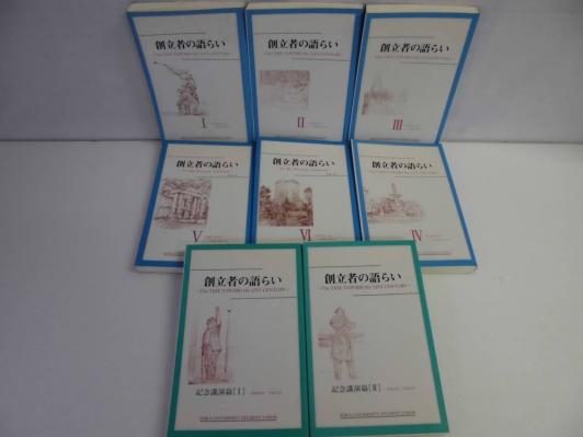 しゃかり　アルバム　4枚セット　まとめ売り　いしじ～礎 xa4-3 【8冊セット】 非売品 「創立者の語らい」 1～6 + 記念講演篇