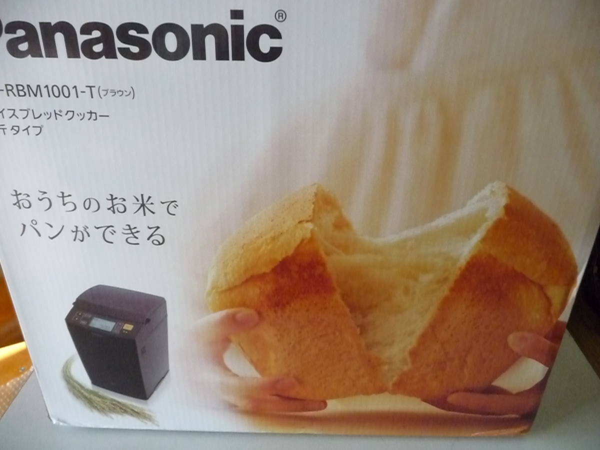 Panasonic ゴパン SD-RBM1001 ライスブレッドクッカー 2014年製 GOPAN