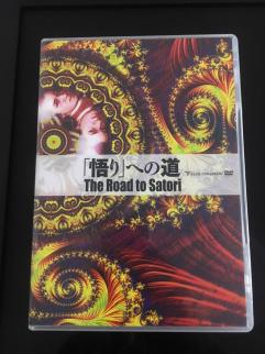 苫米地英人　「悟り」への道　DVDとCD 苫米地英人 「悟り」への道 DVD， 苫米地英人 DVD 悟りへの道 【公式通販】