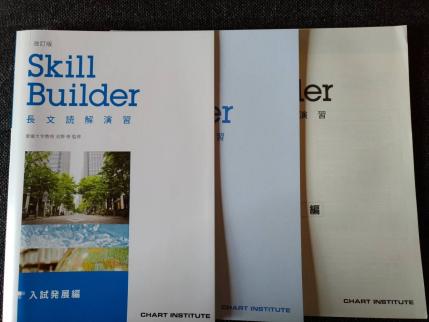 数研出版 Skill Builder 長文読解演習 入試発展編 改訂版 解答付 英語 売買されたオークション情報 Yahooの商品情報をアーカイブ公開 オークファン Aucfan Com