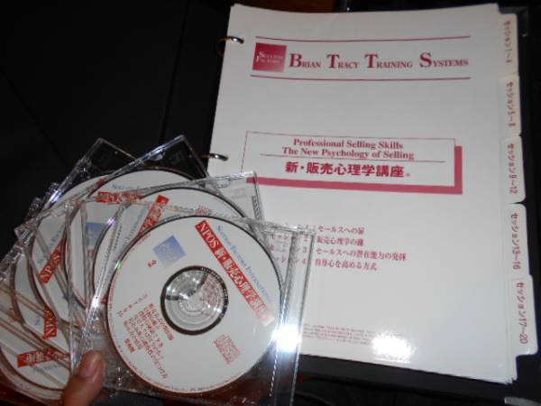 達成の心理学講座 ブライアン・トレーシー 公式通販 | 新・販売心理学 達成の心理学 パーフェクトセールプログラム CDセット、教材付き