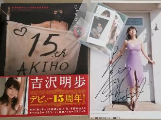 吉沢明歩 直筆サイン入り 写真集 貴重イベント限定特典8点セット 缶