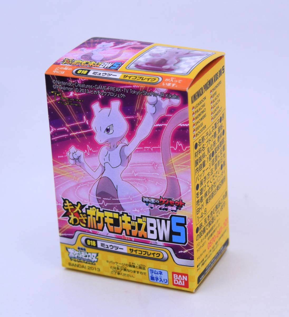 184i キメわざポケモンキッズbw5 018 ミュウツー 指人形 ポケットモンスター 売買されたオークション情報 Yahooの商品情報をアーカイブ公開 オークファン Aucfan Com