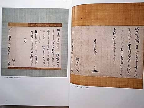 利休の手紙』小松茂美 著 大型本 千利休 茶道 お茶 利休の手紙 小松