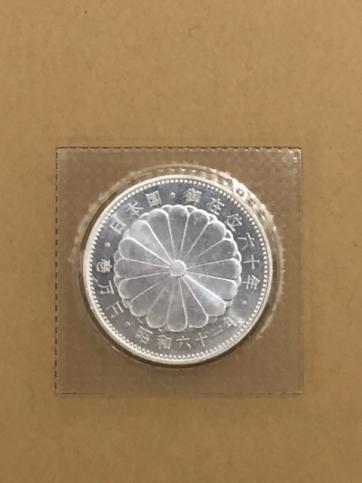 ☆未開封☆ 昭和61年 天皇陛下御在位60年記念 1万円銀貨 ◇大黒屋