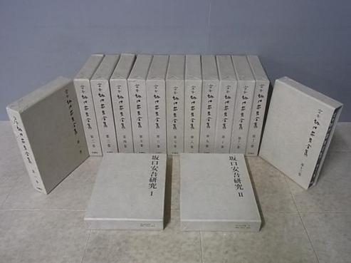 定本坂口安吾全集全13巻冬樹社＋坂口安吾研究1及び2