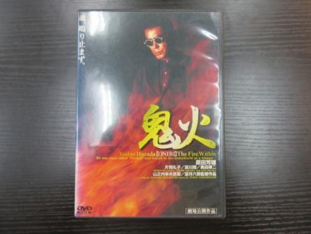 廃盤『鬼火』 DVD 鬼火 アイ・ヴィ・シー - メルカリ 【中古】鬼火 [DVD]