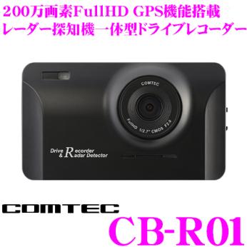 1円 コムテック レーダー探知機一体型ドライブレコーダー CB-R01 GPS 