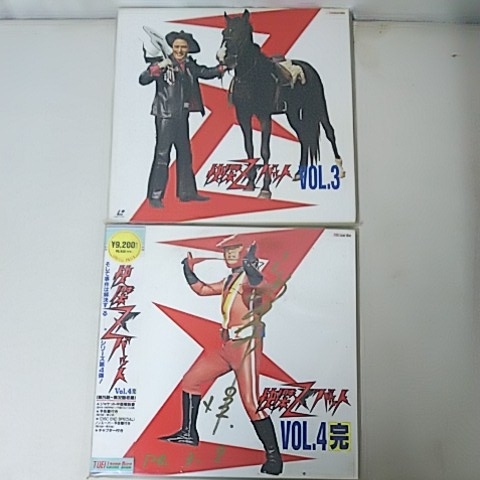 快傑ズバット かいけつズバット 4枚まとめて レーザーディスク サイン