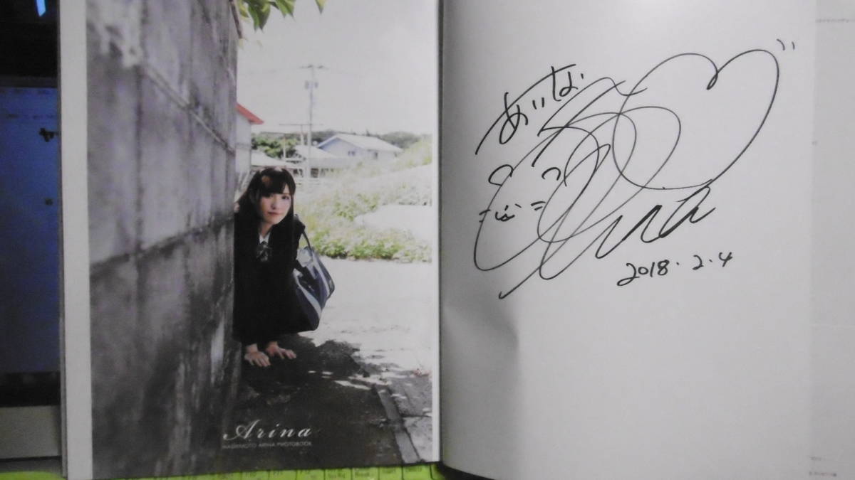 橋本ありな写真集【Arina】直筆サイン入り(サイン)｜売買された