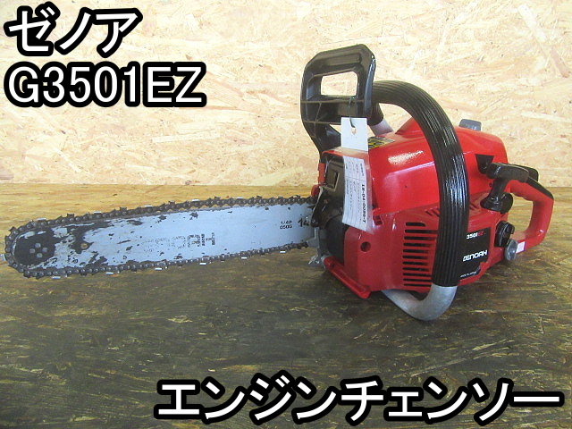 DIY■エンジンチェンソー■ゼノア■G3501EZ■バー350mm★動作OK!!★色褪せの無い良品ですが、チェーンオイル出ません★現状■●＆