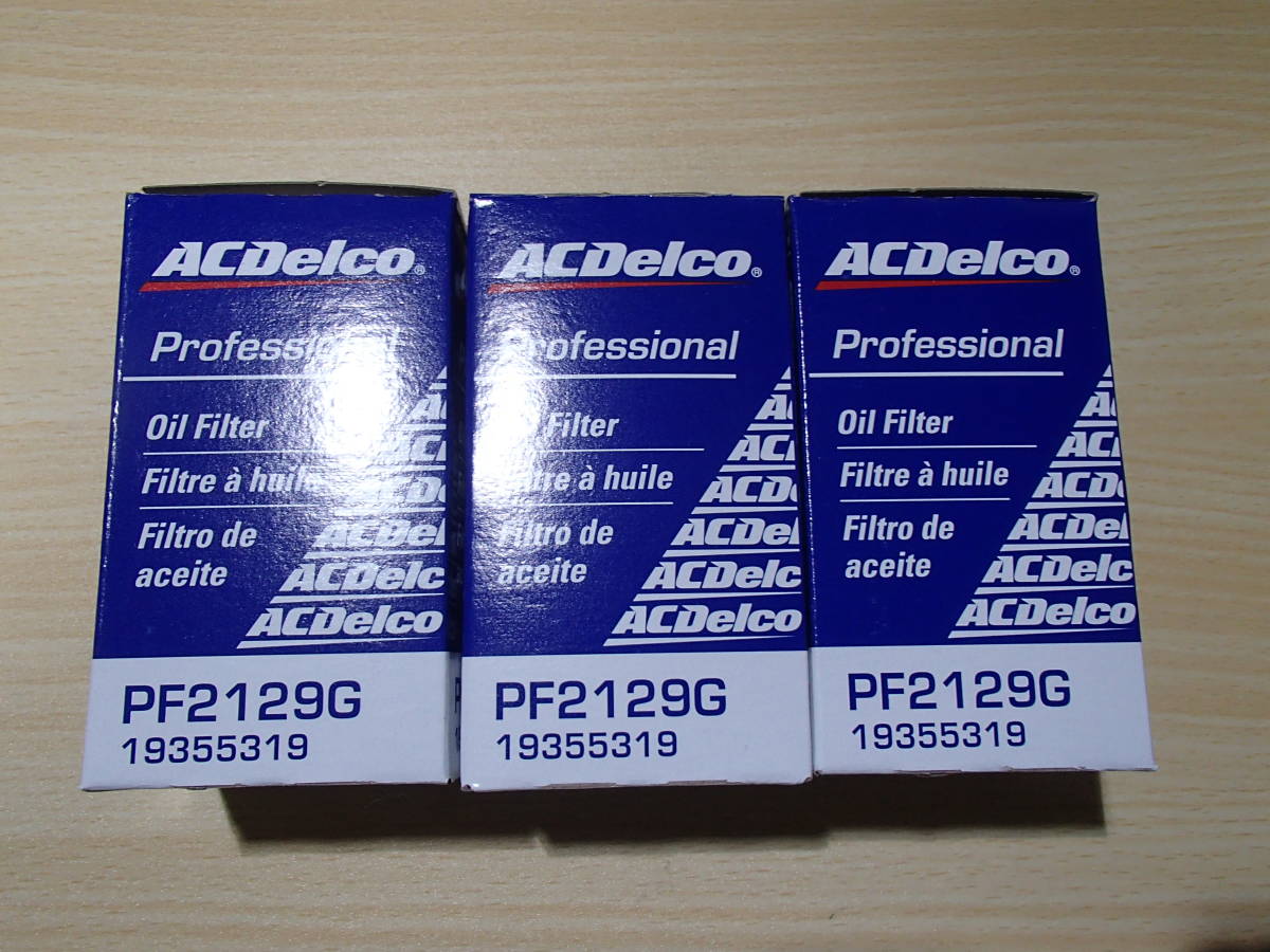 ◇お得な3個セット 送料510円! 新品 ACDelco ACデルコ PF2129G(PF2130F) オイル エレメント/フィルター カマロ STS CTS SRX