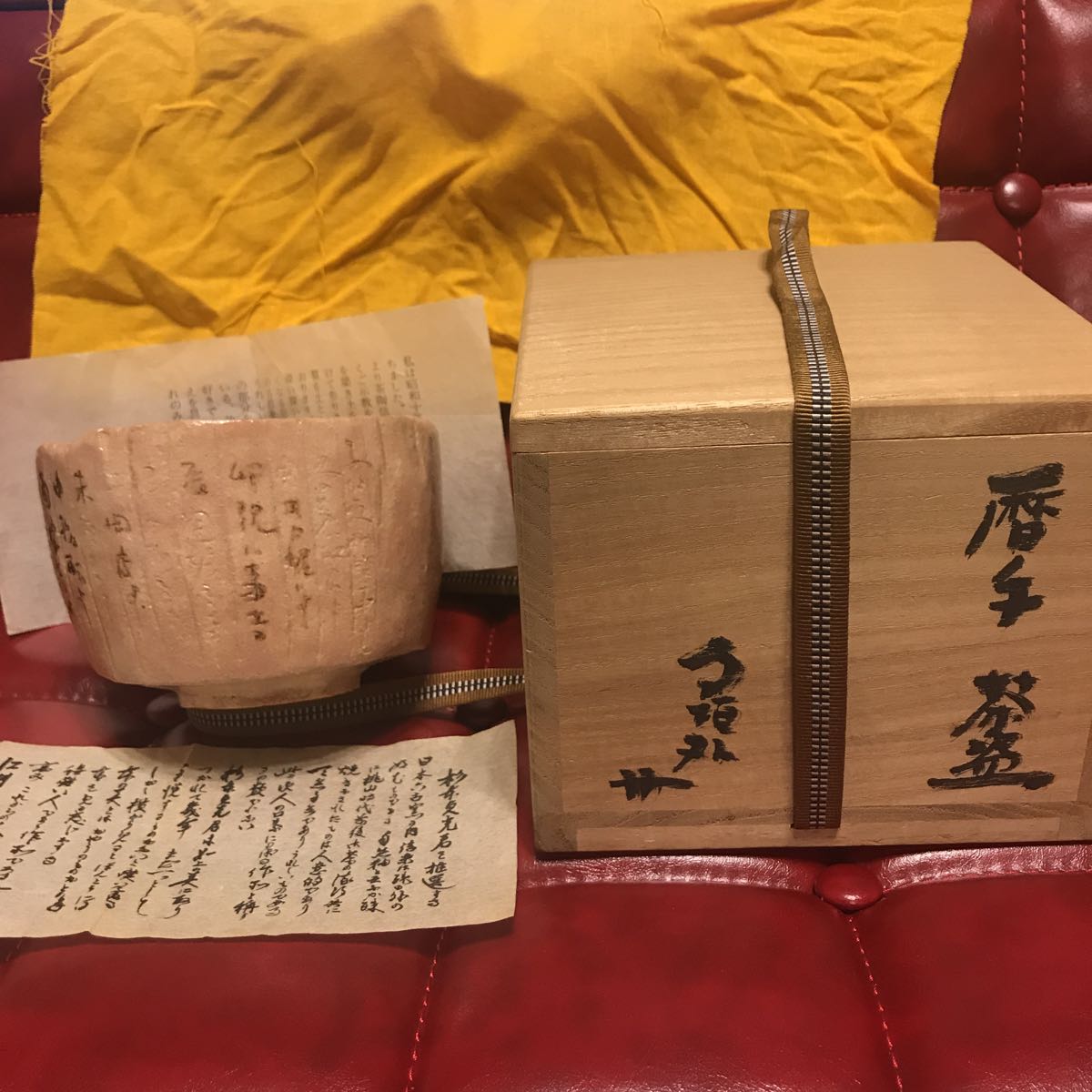 寺垣外窯 杉本貞光 御本茶碗 信楽焼 - 2026年最新Yahoo!オークション