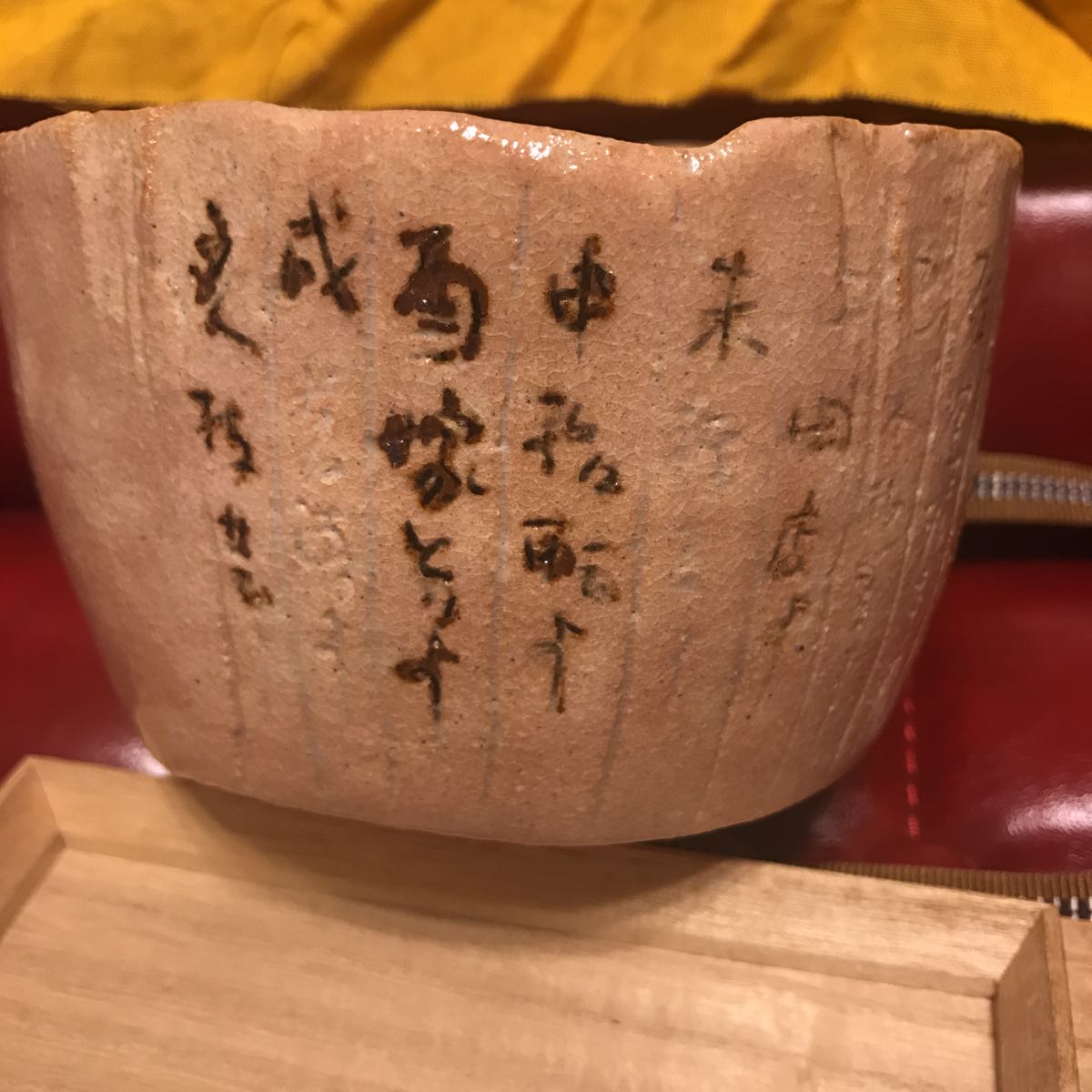 信楽の名匠 杉本貞光/作 共箱 寺垣外窯 茶碗 茶器 信楽名匠杉本貞光/作