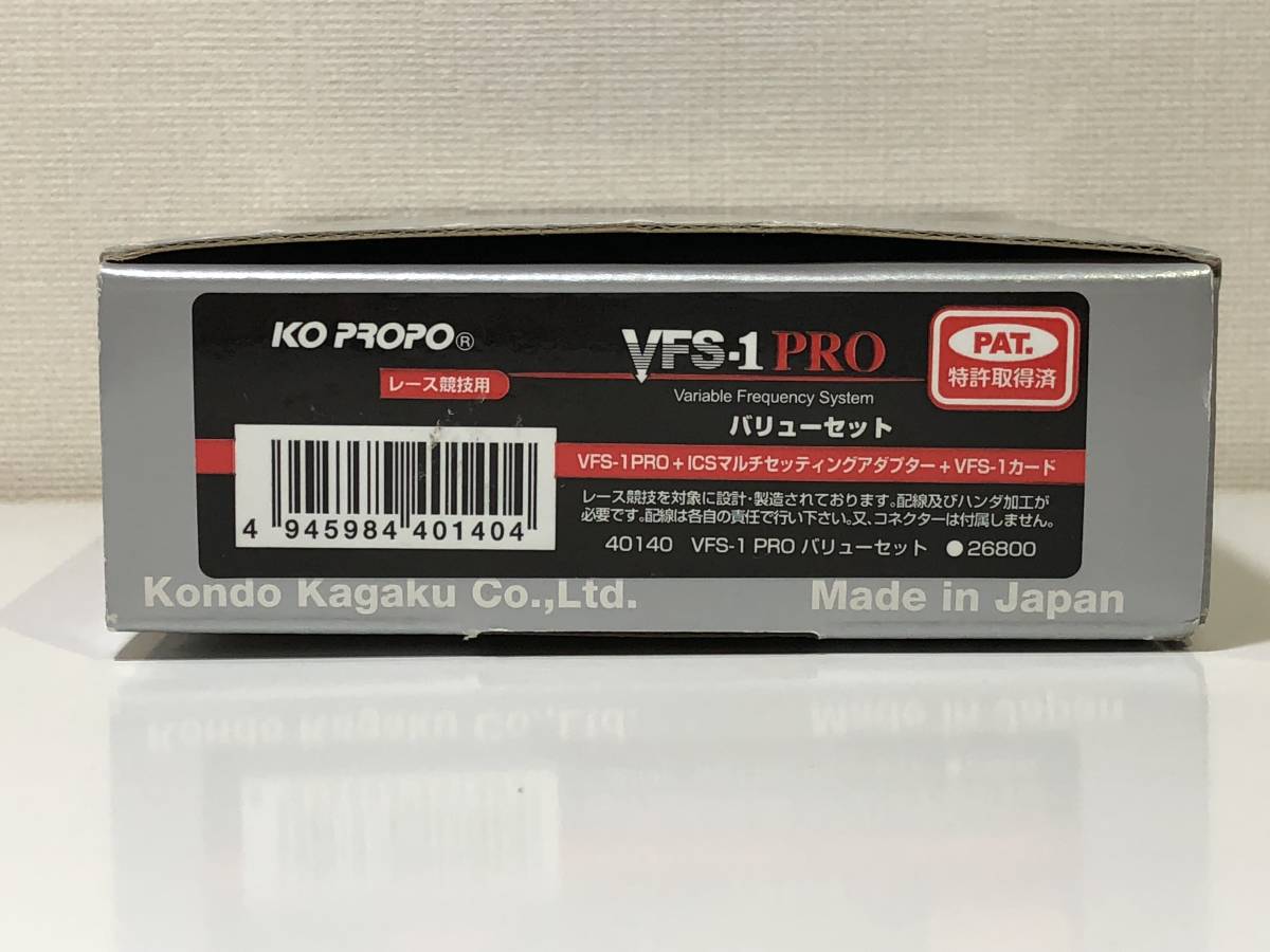 KO プロポ KO PROPO VFS-1 PRO バリューセット Yahoo!オークション
