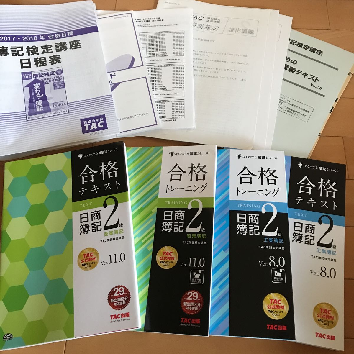 2018 TAC弁理士　短答本試験分析講義　DVD 2018 TAC弁理士短答本試験分析講義DVD