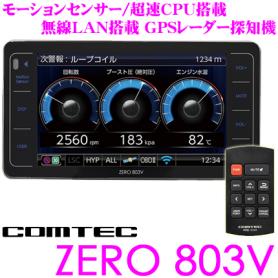 ZERO COMTEC レーダー探知機 803V | コムテック ドライビング 