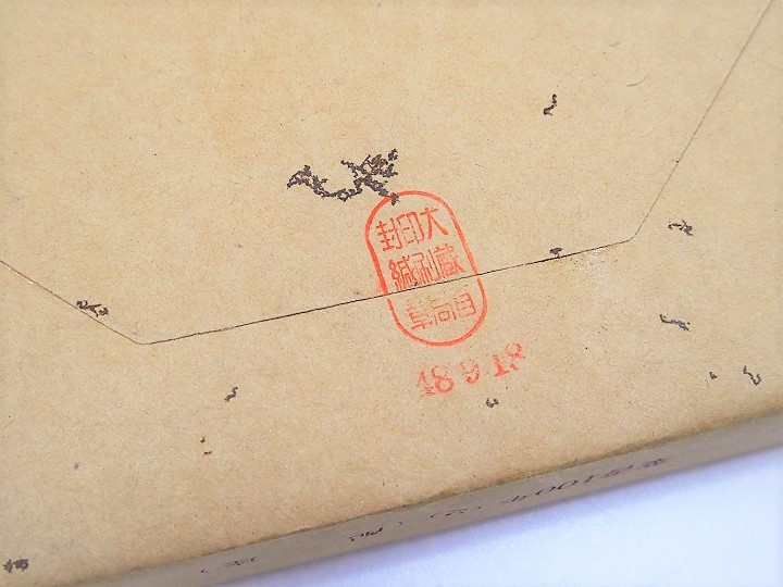 ◇稲宝◇ 郵便葉書　100年記念　差出箱　配達　未開封　200枚　昭和48年