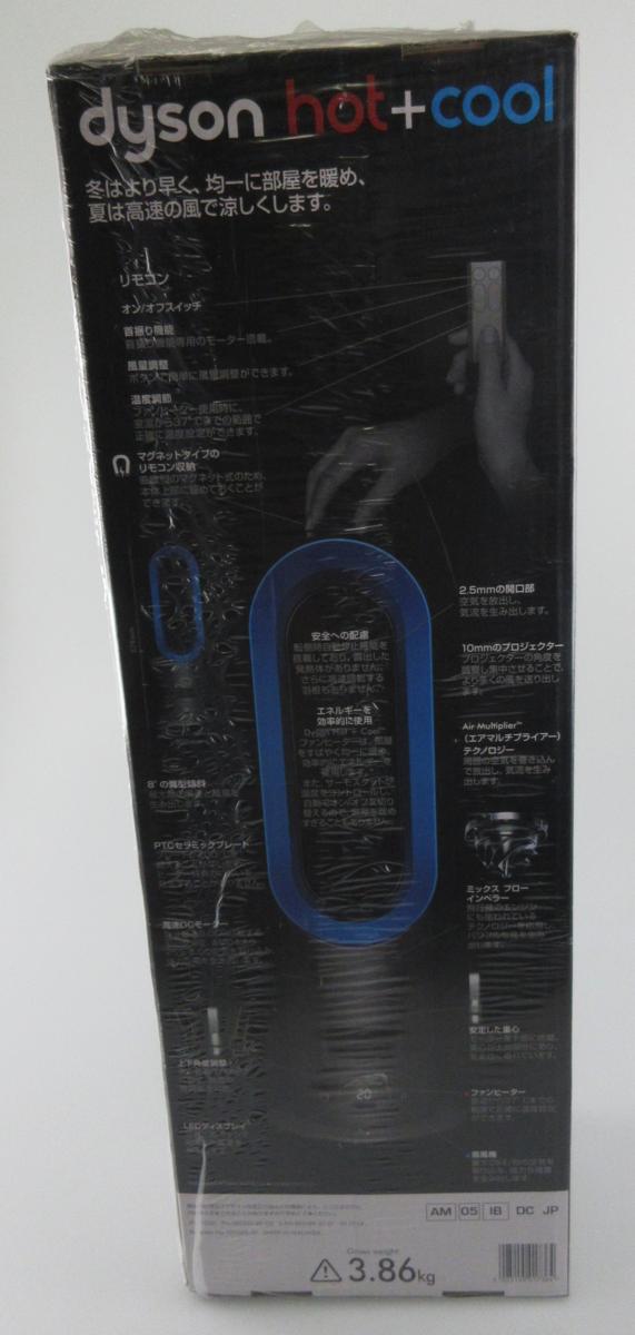 中古・未開封品＞ Dyson ダイソン 羽根のない扇風機 温風ヒーター 