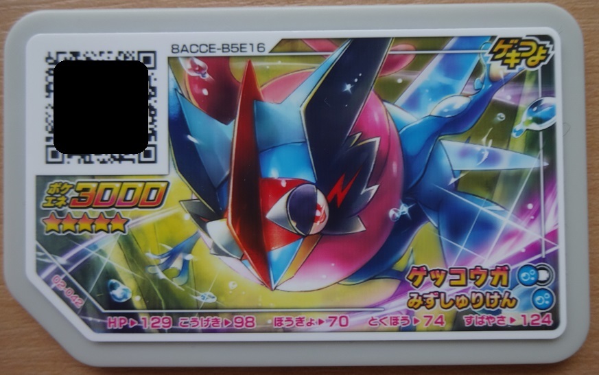 ポケモンガオーレ ポケモン ガオーレ サトシ ゲッコウガ ゲキつよ グレード5 ポケモンカードゲーム 売買されたオークション情報 Yahooの商品情報をアーカイブ公開 オークファン Aucfan Com