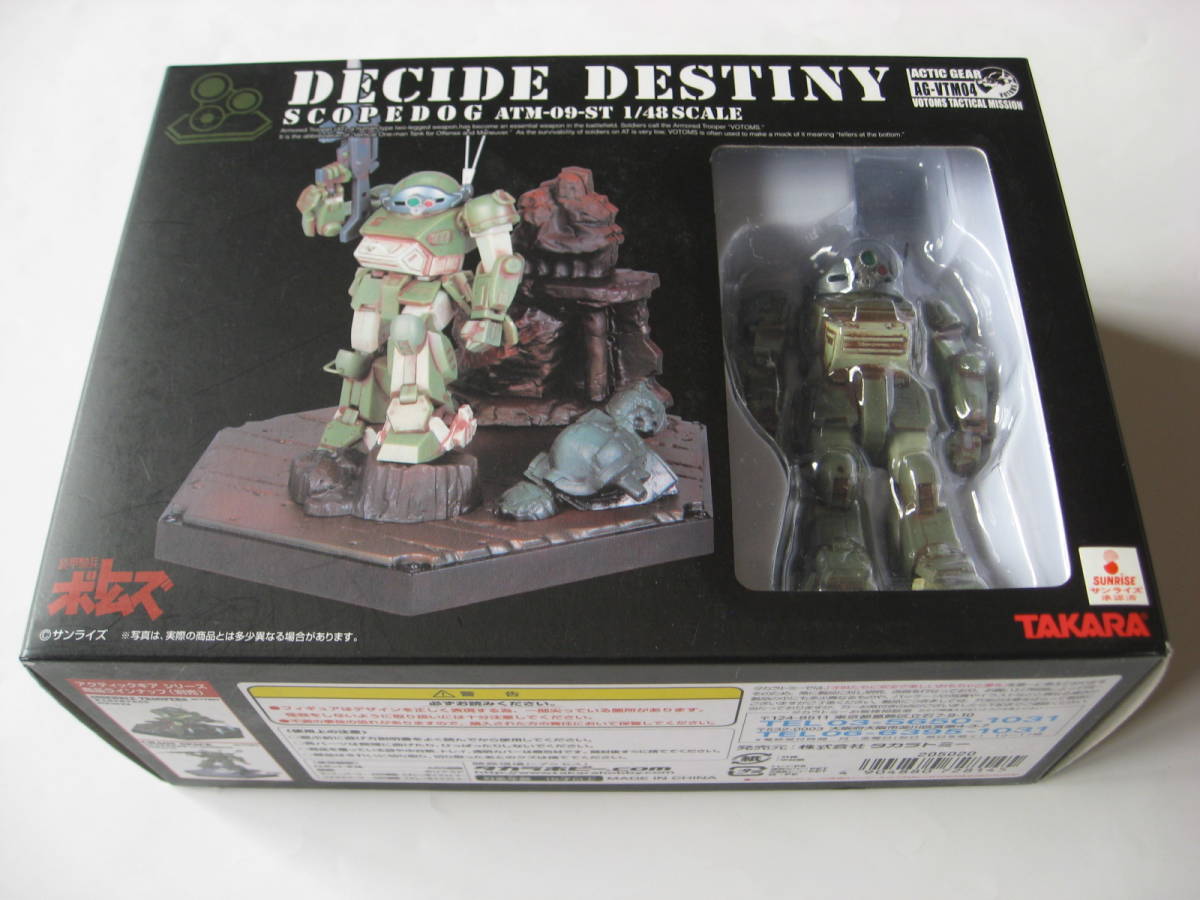 最新作，低価 箱難あり アクティックギア 装甲騎兵ボトムズ 2個 タカラ