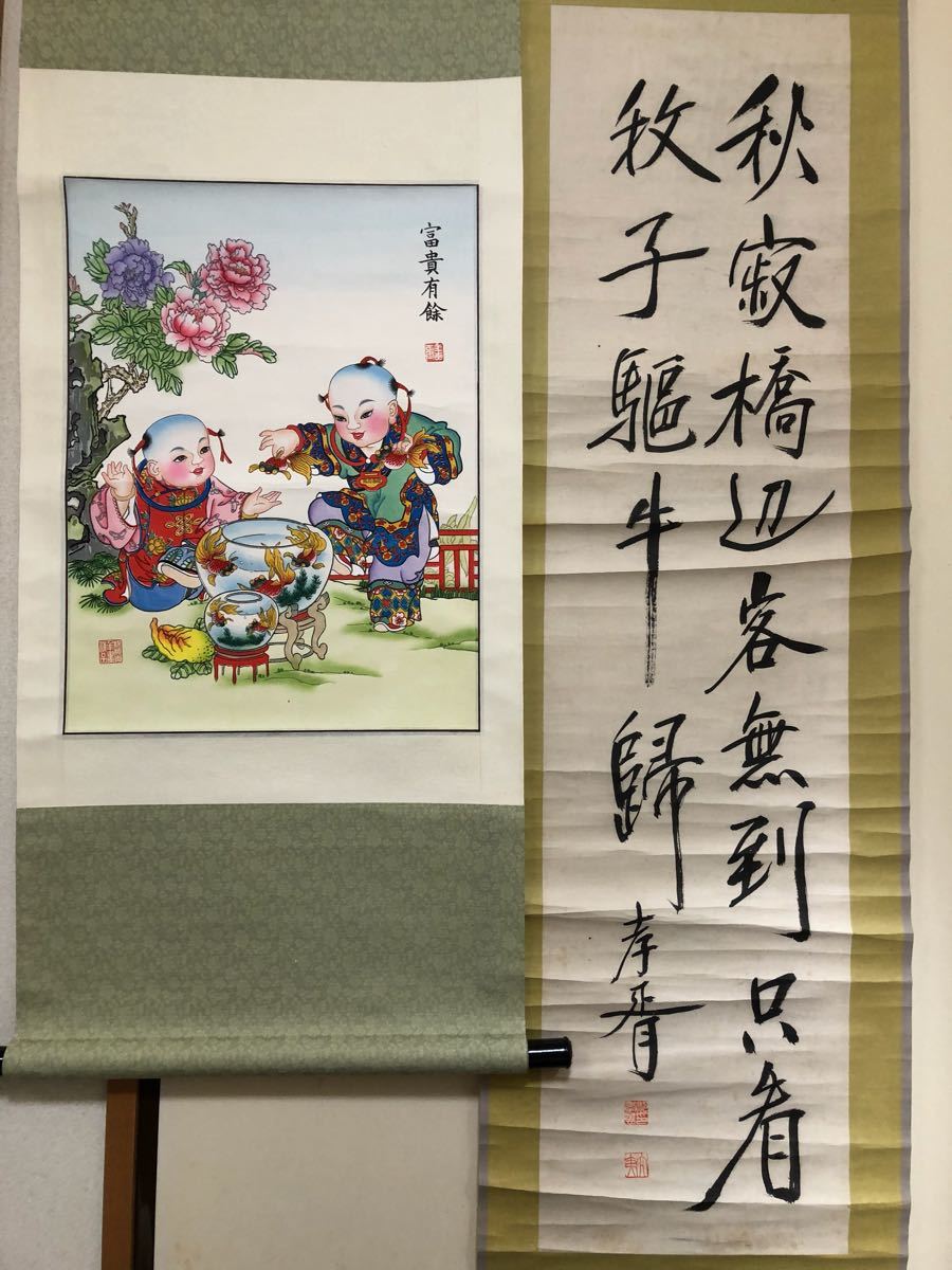 掛軸2本セット（4）