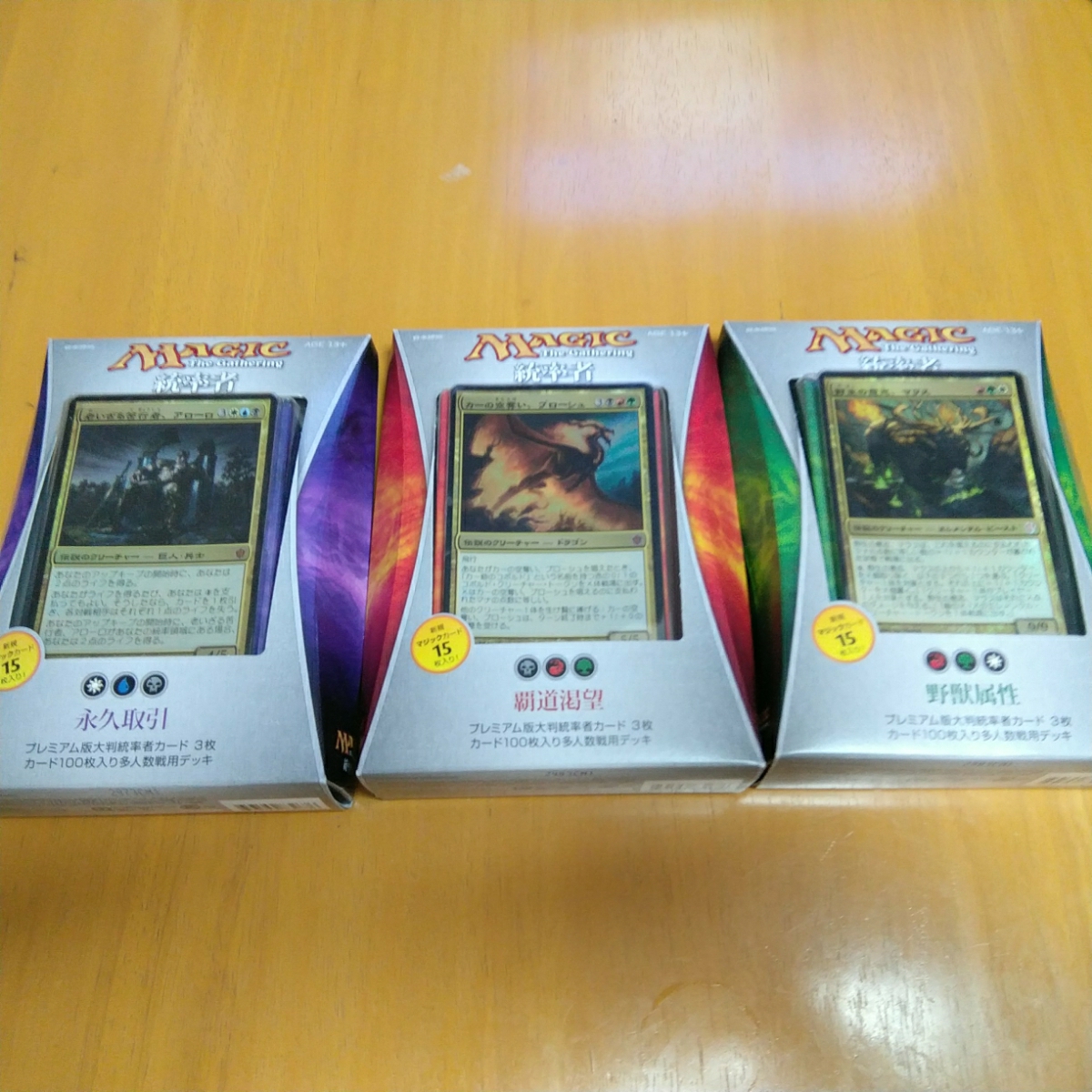 MTG ブースターパック 日本語版 マジック・ザ・ギャザリング プレーン