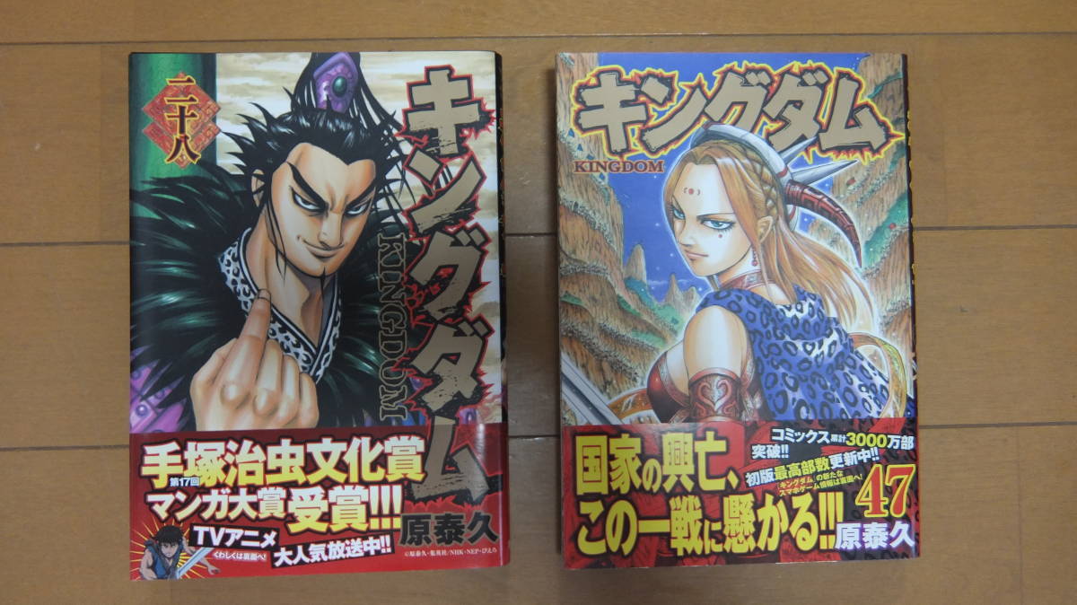 キングダム★計29冊 漫画】 キングダム KINGDOM 29～47巻 計20冊 原泰久 漫画、コミック 本