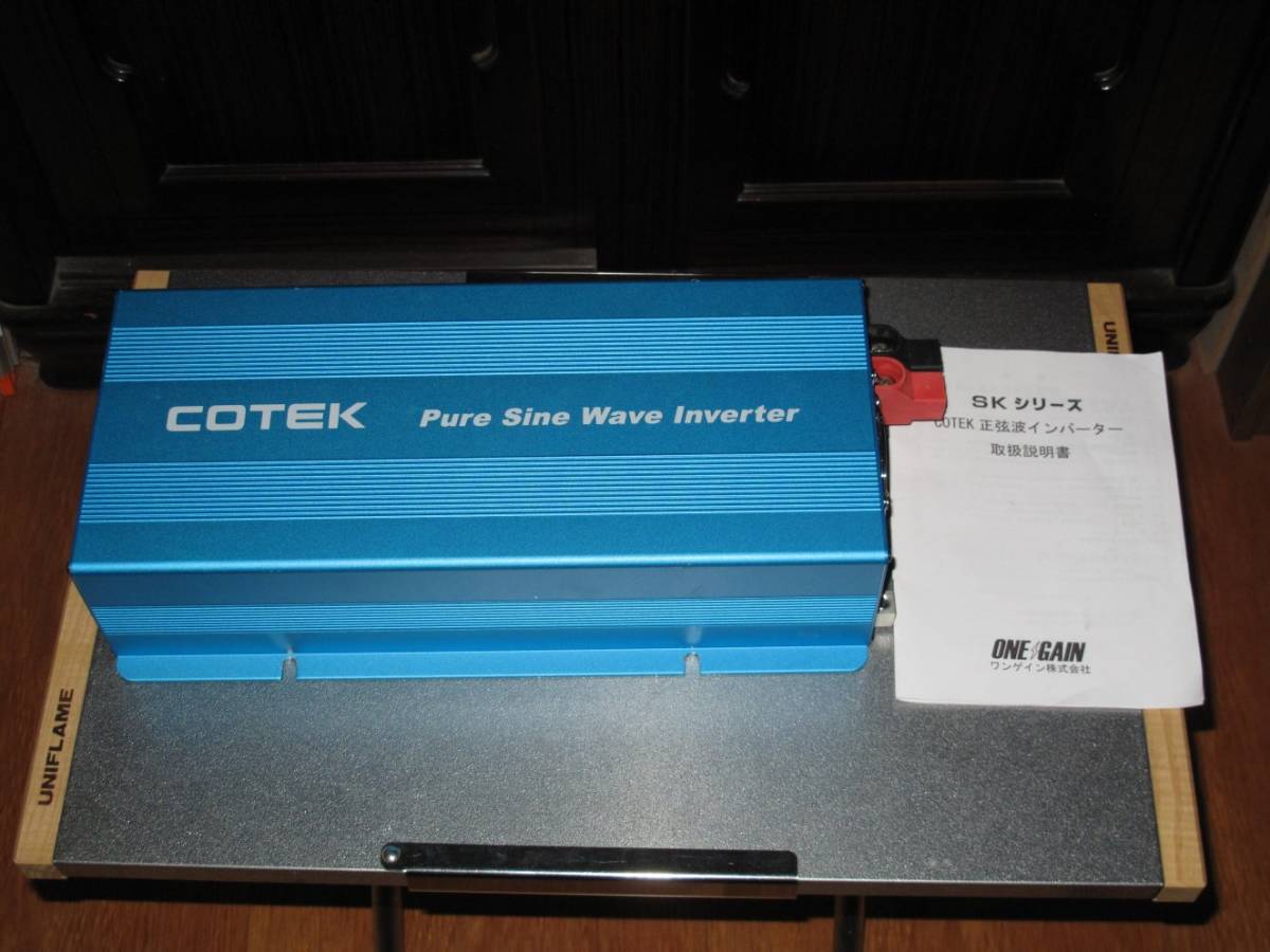 アウトレット新品 COTEK社製 SK1500-112 パワーインバータ DC12V入力