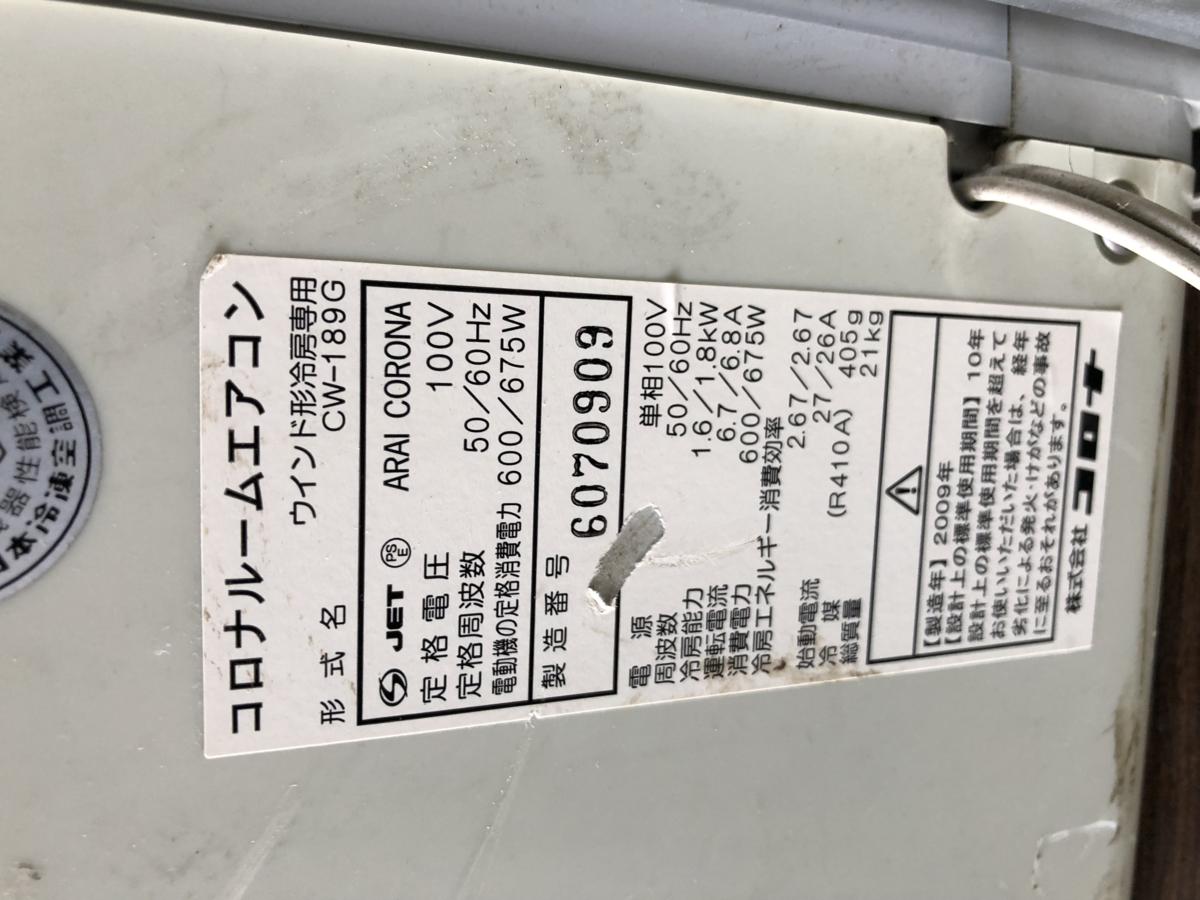 CW－189Gの通販 コロナ - CORONA ヨドバシ.com 工事不要 ウインド