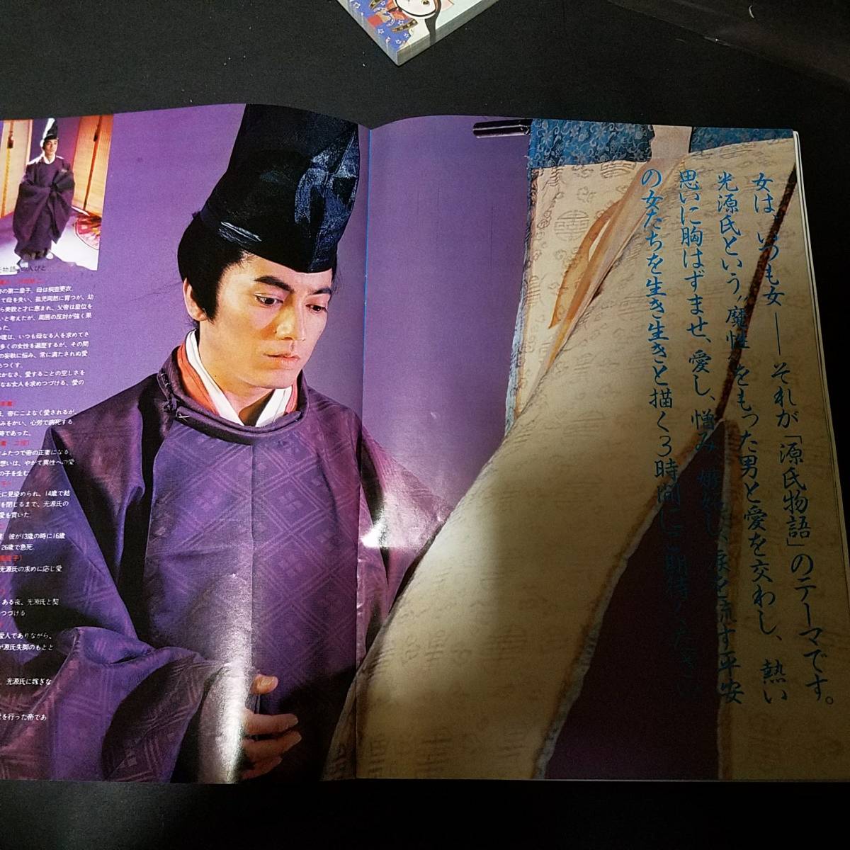 沢田研二 「源氏物語」DVD 【公式通販】