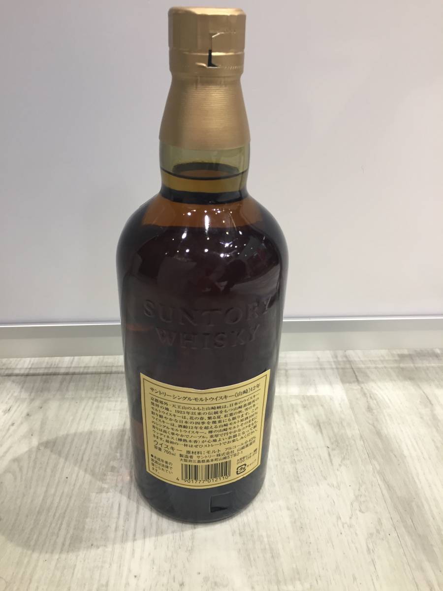 未開栓 古酒 サントリー 山崎12年 750ml SUNTORY YAMAZAKI 12YEAR