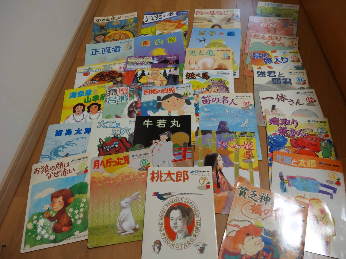 石井式青い鳥文庫 漢字絵本30冊セット(2〜5歳向け)➕おまけ4冊 石井式 