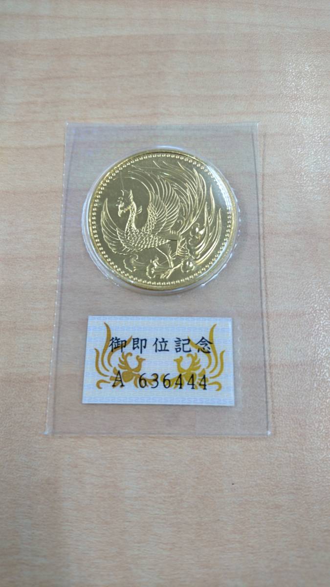 ◇天皇陛下御即位　10万円金貨　K24　純金　未開封◇