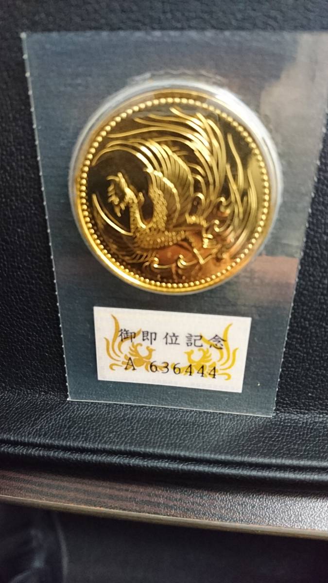 ◇天皇陛下御即位　10万円金貨　K24　純金　未開封◇