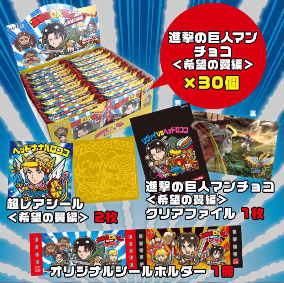 進撃の巨人 リヴァイ クリアファイル 30点セット まとめ売り グッズ